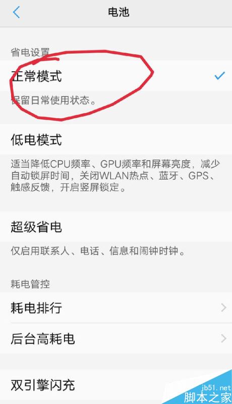 vivo手机网速太慢怎么办？vivo手机提高wifi网速图文教程