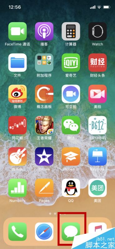 iphone x短信中怎么添加表情？苹果iphone x添加表情教程