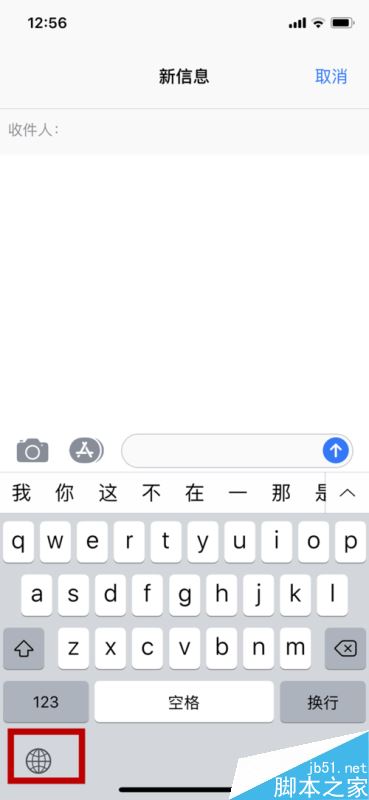 iphone x短信中怎么添加表情？苹果iphone x添加表情教程