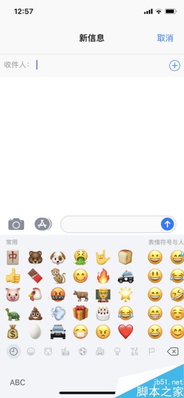iphone x短信中怎么添加表情？苹果iphone x添加表情教程