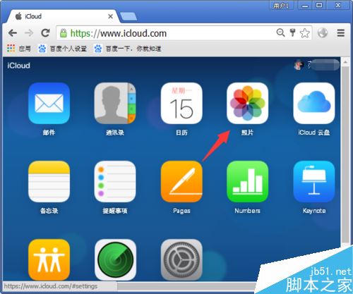 iCloud怎么看照片？iCloud查看照片流图文教程