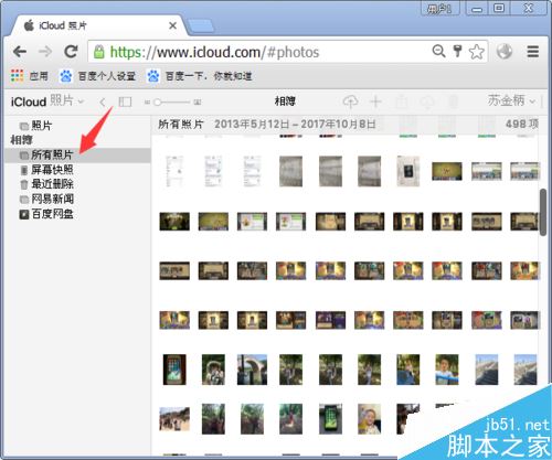 iCloud怎么看照片？iCloud查看照片流图文教程