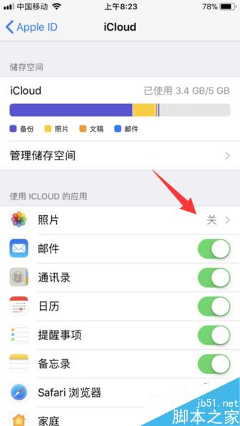 iCloud怎么看照片？iCloud查看照片流图文教程