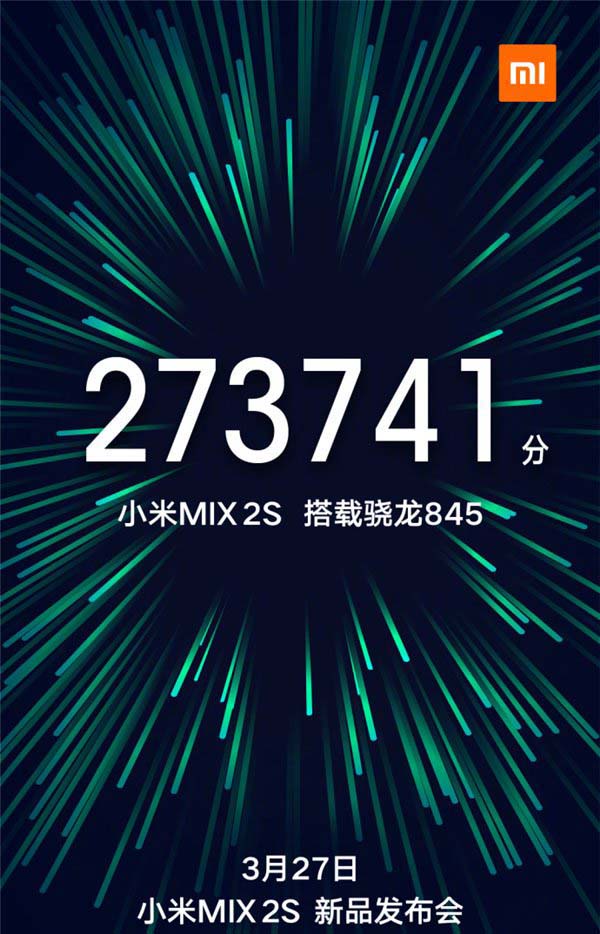 小米MIX 2S什么时候发布? 小米MIX2S相关信息汇总