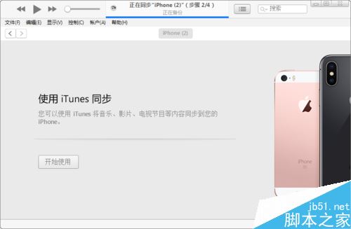 iPhone怎么把所有的数据备份到另一台iPhone？