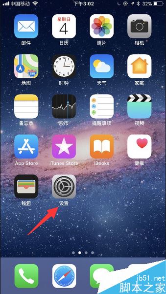 iphone8/8plus怎么截图？iphone8/8plus截屏两种方法