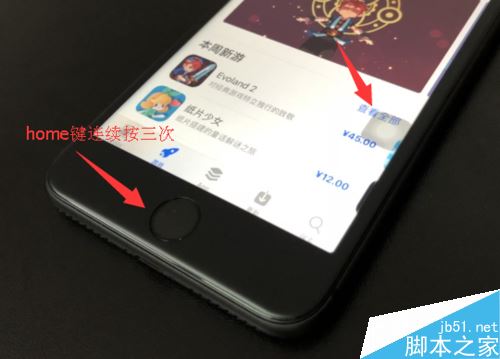 iphone8/8plus怎么截图？iphone8/8plus截屏两种方法