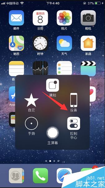 iphone8/8plus怎么截图？iphone8/8plus截屏两种方法