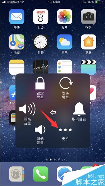 iphone8/8plus怎么截图？iphone8/8plus截屏两种方法