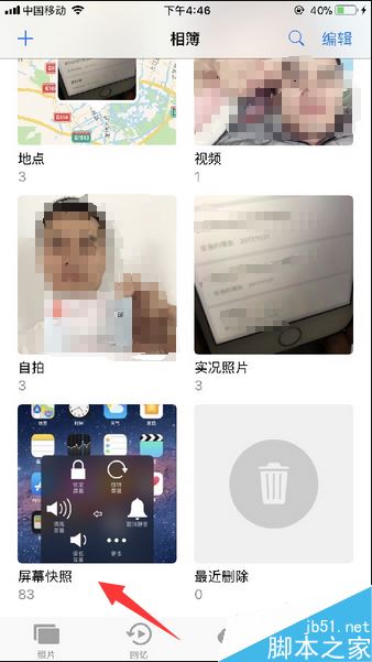 iphone8/8plus怎么截图？iphone8/8plus截屏两种方法