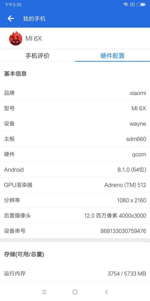 小米6X值得买吗 全面的小米6X评测