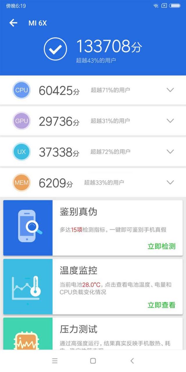 小米6X值得买吗 全面的小米6X评测