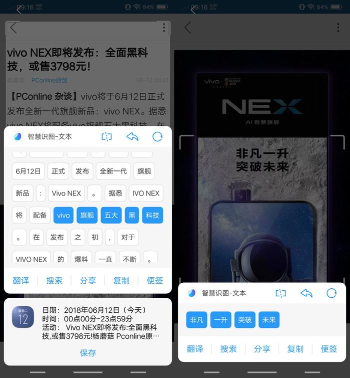 vivo NEX