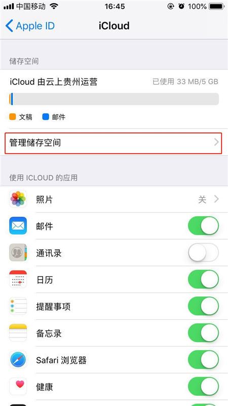 iphone X怎么购买icloud容量？iphone X购买icloud容量教程