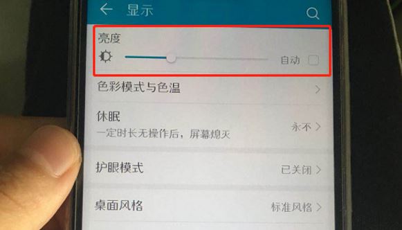荣耀v10屏幕太暗怎么办？荣耀v10调节屏幕亮度教程