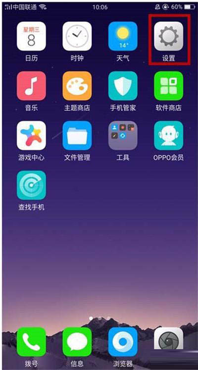 oppoa5怎么设置抬手亮屏 oppo a5抬起亮屏设置方法