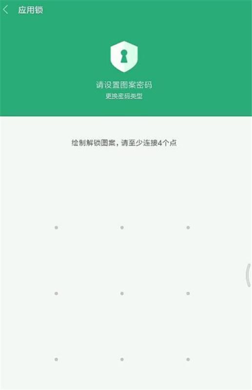 小米max3怎么设置应用锁？小米max3设置应用锁教程