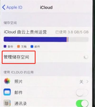 iphone X储存空间不够用怎么办？iphone X扩大储存空间教程