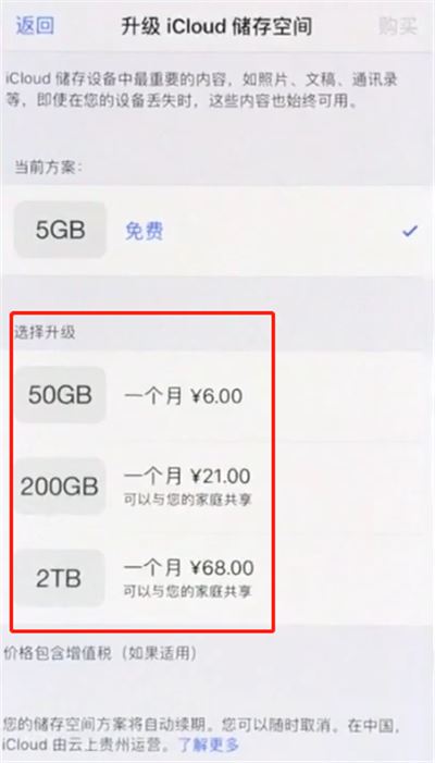 iphone X储存空间不够用怎么办？iphone X扩大储存空间教程