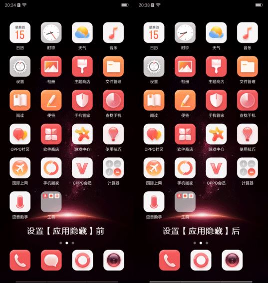 oppor17怎么隐藏应用？oppor17隐藏应用教程