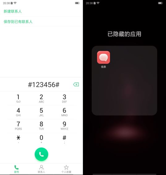 oppor17怎么隐藏应用？oppor17隐藏应用教程