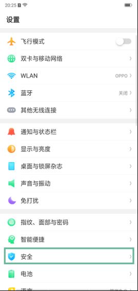 oppor17怎么隐藏应用？oppor17隐藏应用教程