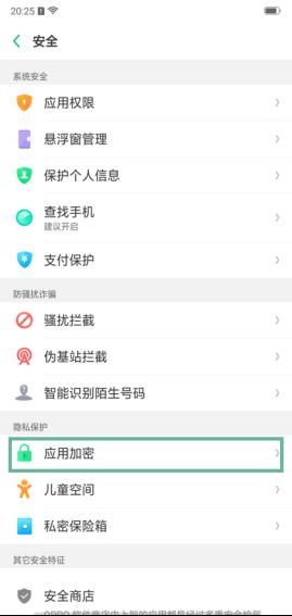 oppor17怎么隐藏应用？oppor17隐藏应用教程