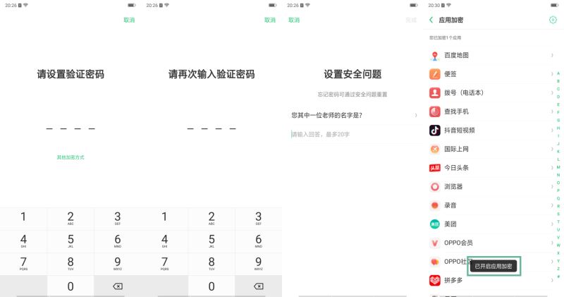 oppor17怎么隐藏应用？oppor17隐藏应用教程