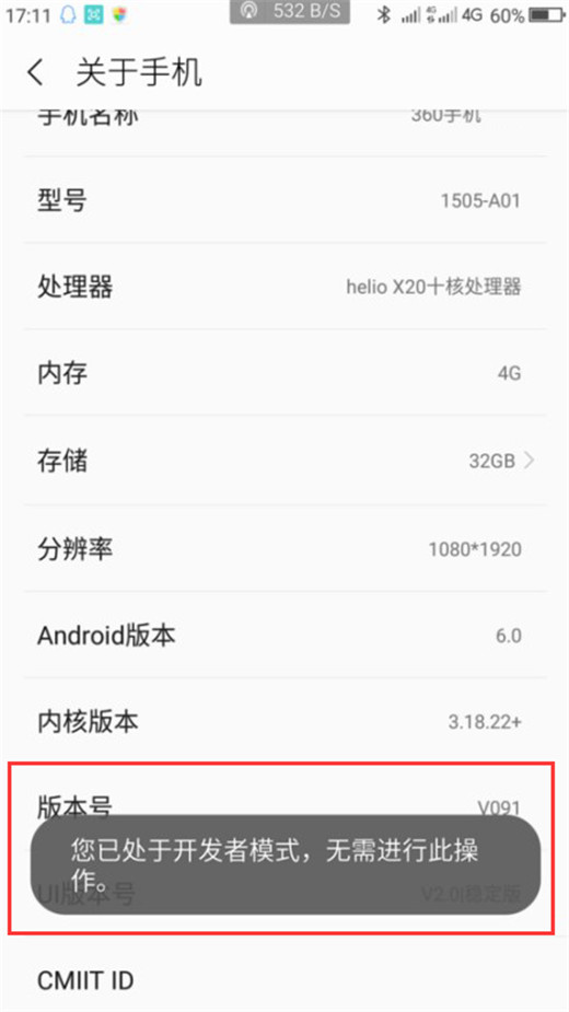 360N7pro怎么连接电脑？360N7pro手机连接电脑教程