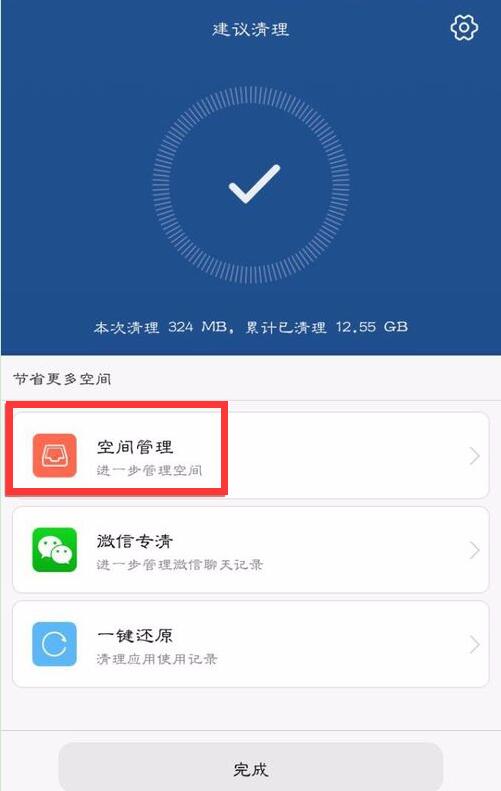 华为mate10怎么清理应用缓存？华为mate10清理缓存教程