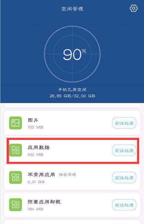 华为mate10怎么清理应用缓存？华为mate10清理缓存教程