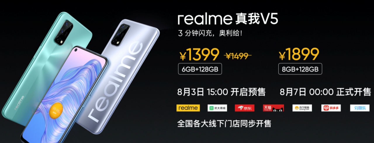 realme全球用户破4000万 新闪充5G手机真我V5售1399元起-冯金伟博客园