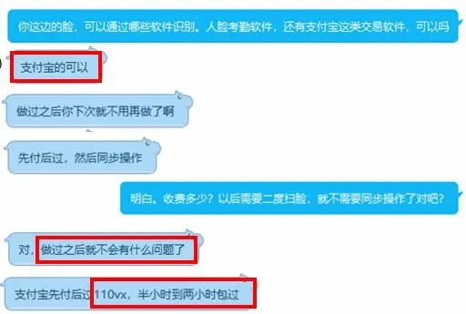 网络人脸贩子：我能帮你盗取任何人的隐私-冯金伟博客园