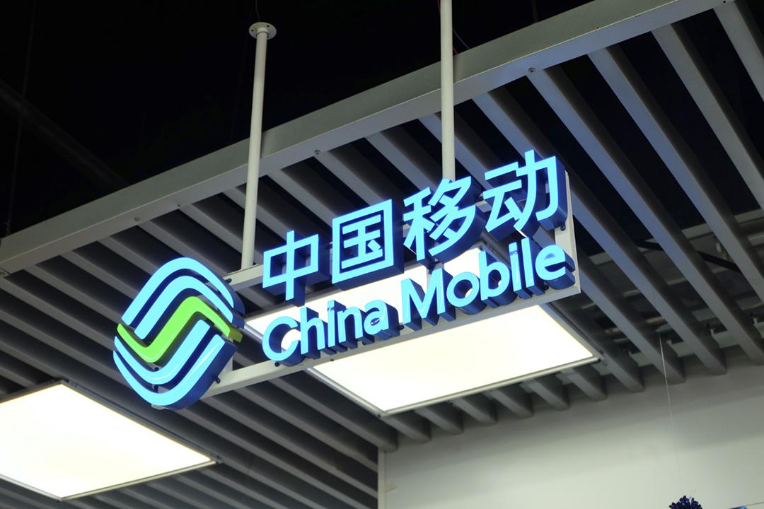 中国移动：明年与广电共建共享5G 没计划建合资公司