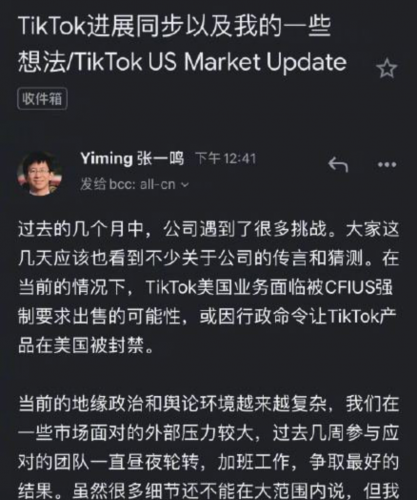 被封禁or被收购：TikTok美国业务迎来终局