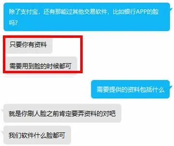 网络人脸贩子：我能帮你盗取任何人的隐私-冯金伟博客园