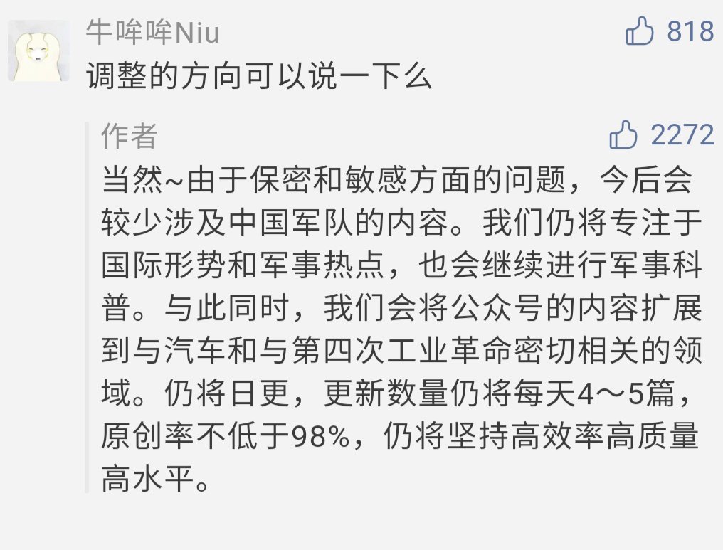 公众号”局座召忠”更名”战忽局” 张召忠从未参与运作管理-冯金伟博客园