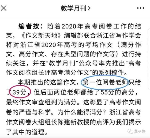 高考满分作文生成器来了！批量完成”生活在XX上”