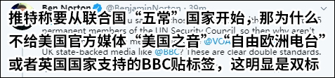 推特对中俄媒体账号贴”官媒”标签 熊猫直播也没放过-冯金伟博客园