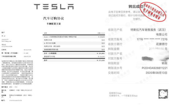 目前披露的特斯拉订购协议显示，订车客户和身份信息均为消费者本人。