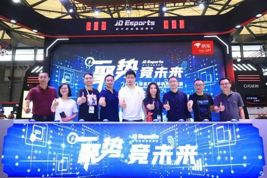 ChinaJoy 开幕当天，JD Esports 发布仪式　　图源：财讯网