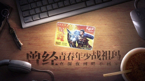 腾讯WeGame上架20年经典《热血传奇怀旧版》：原汁原味无内购