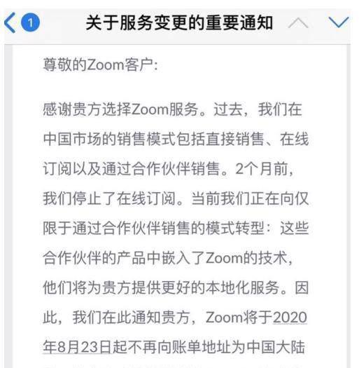 Zoom 正式停止国内直销模式，国产替代品们不香吗