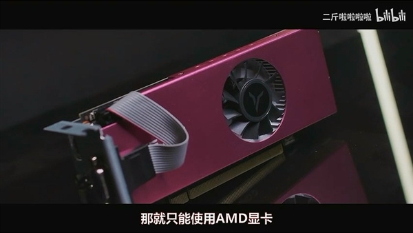 华为台式机现身！自研鲲鹏 920 8 核处理器、AMD 显卡