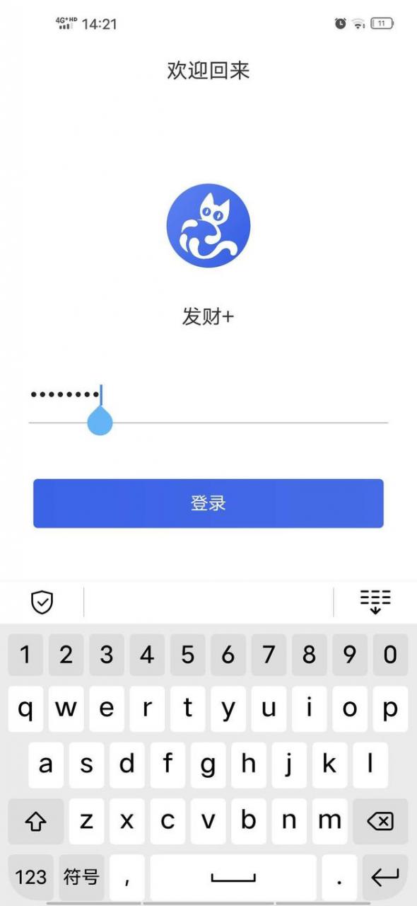 投资者在“喵喵”App 的账户已无法登录。受访者供图