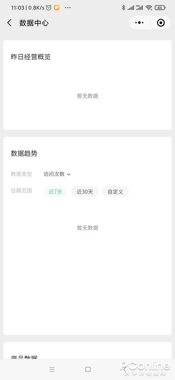 腾讯又要正面对标淘宝微信小商店体验