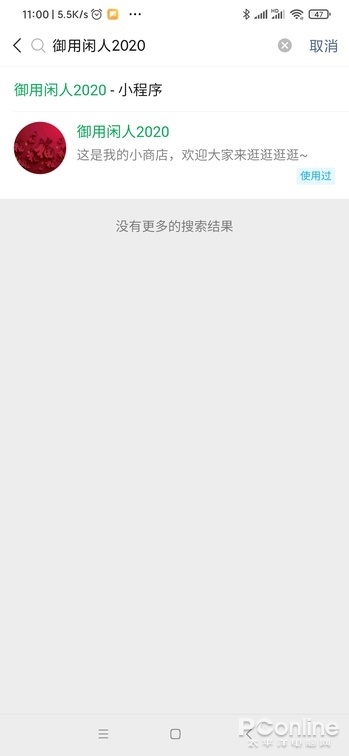 腾讯又要正面对标淘宝微信小商店体验