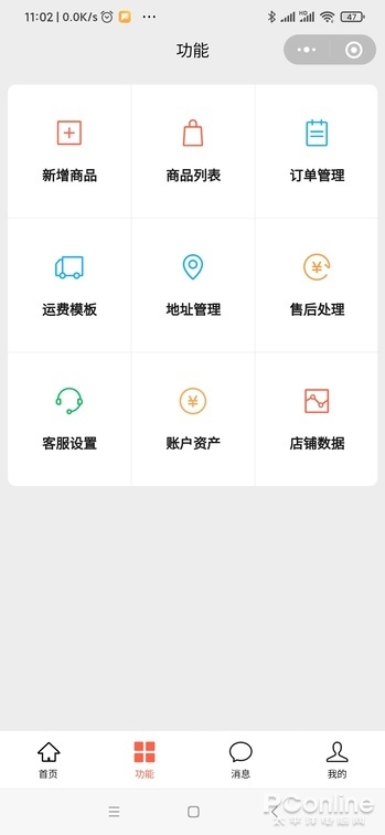 腾讯又要正面对标淘宝微信小商店体验