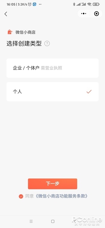 腾讯又要正面对标淘宝微信小商店体验