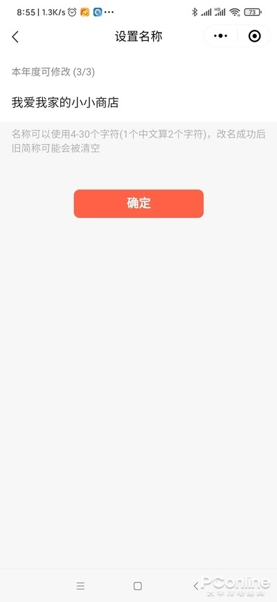 腾讯又要正面对标淘宝微信小商店体验